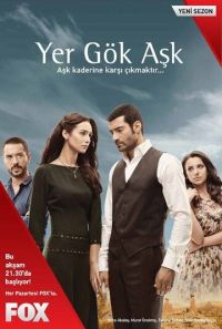 турецкий сериал Небесная любовь  